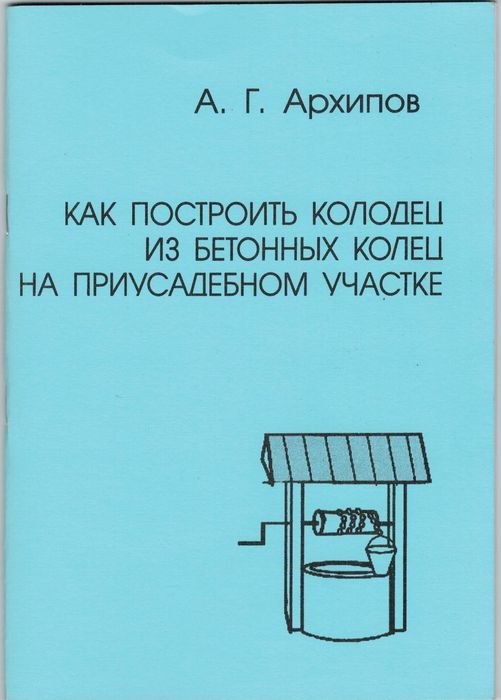 kolodcy obl